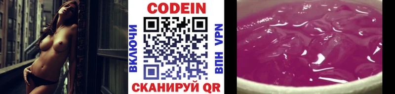 Кодеиновый сироп Lean напиток Lean (лин) где можно купить наркотик Лукоянов