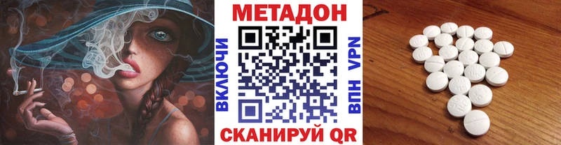 МЕТАДОН methadone  наркота  Лукоянов 